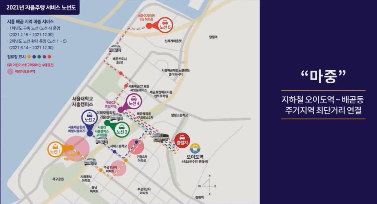 (출처=서울대 미래모빌리티기술센터)