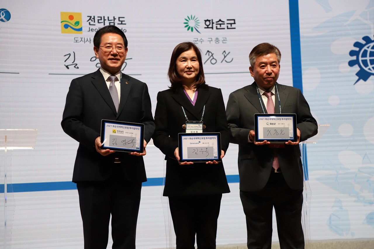 김영록 전남도지사(왼쪽)와 김수옥 (주)진매트릭스 대표, 구충곤 화순군수(오른쪽)가 MOU 협약식에서 전자서명한 태블릿PC를 들고 포즈를 취하고있다. (사진=박혜섭 기자).  