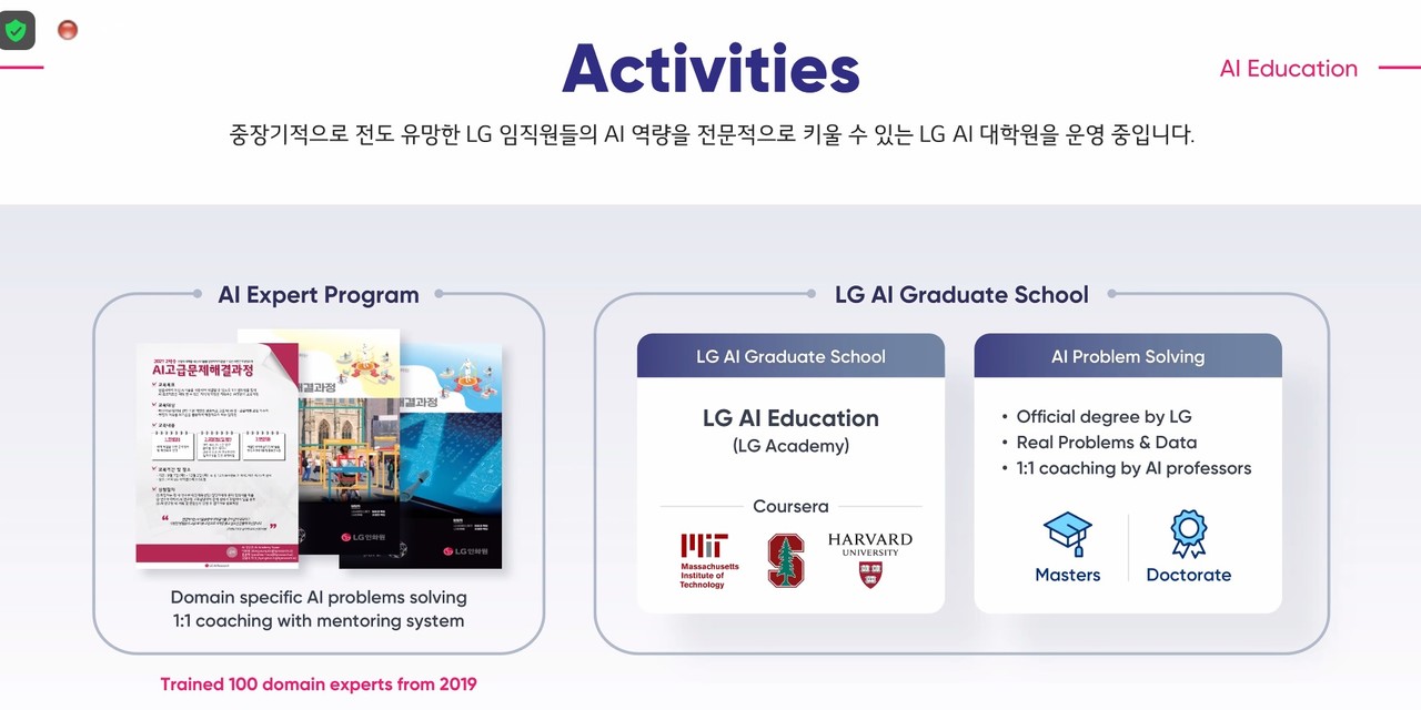 배경훈 원장이 발표한 LG AI 대학원 계획(사진=행사 캡처)