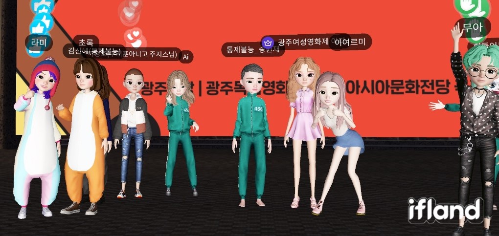 제12회 광주여성영화제 개막식 전날 열린 메타버스 가상 영화관 상영회를 마친 후 감독과 관객이 단체 기념사진을 찍는 모습. (사진=ifland 캡처).