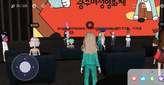 영화 상영 후에는 감독들과 관객들 간의 '아바타GV(Guest Visit)'도 진행됐다. (사진=ifland 캡처).