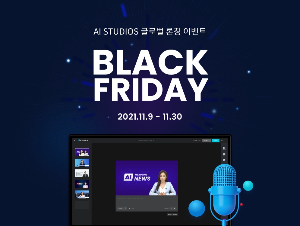 (사진=딥브레인AI)