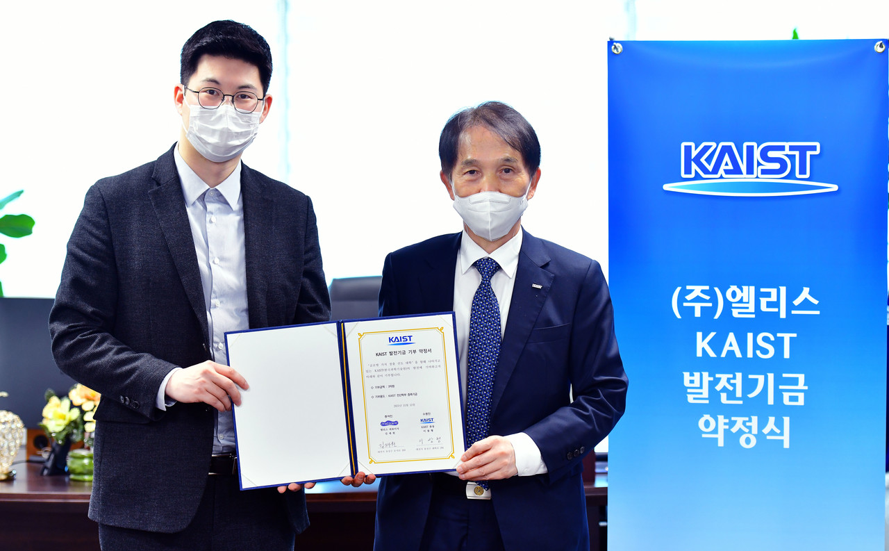 엘리스-KAIST 발전기금 약정식 현장(사진=KAIST)