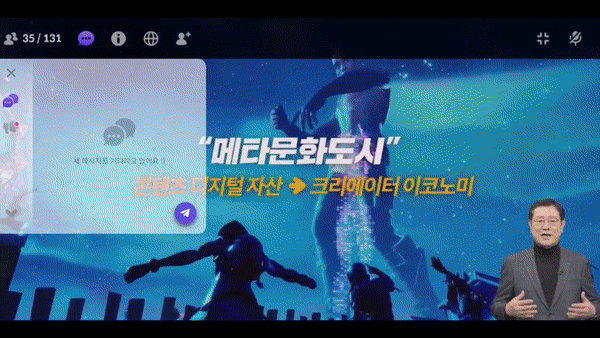 메타버스 플랫폼 '이프랜드(ifland)'에서 동시 진행된 'AI-메타버스 융합도시 광주' 비전 보고회 행사에 참석한 이용섭 광주광역시장. (사진=ifland 캡처).