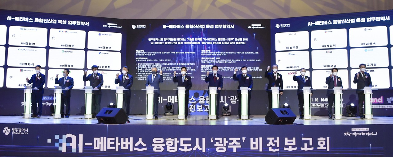 이용섭 광주광역시장이 16일 오후 서구 김대중컨벤션센터에서 열린 'AI-메타버스 융합도시 광주' 비전 보고회에 참석해 24개 기관·기업들과 메타버스 융합신산업 생태계 조성을 위한 업무협약을 체결한 뒤 기념촬영을 하고 있다. (사진=광주광역시 제공).