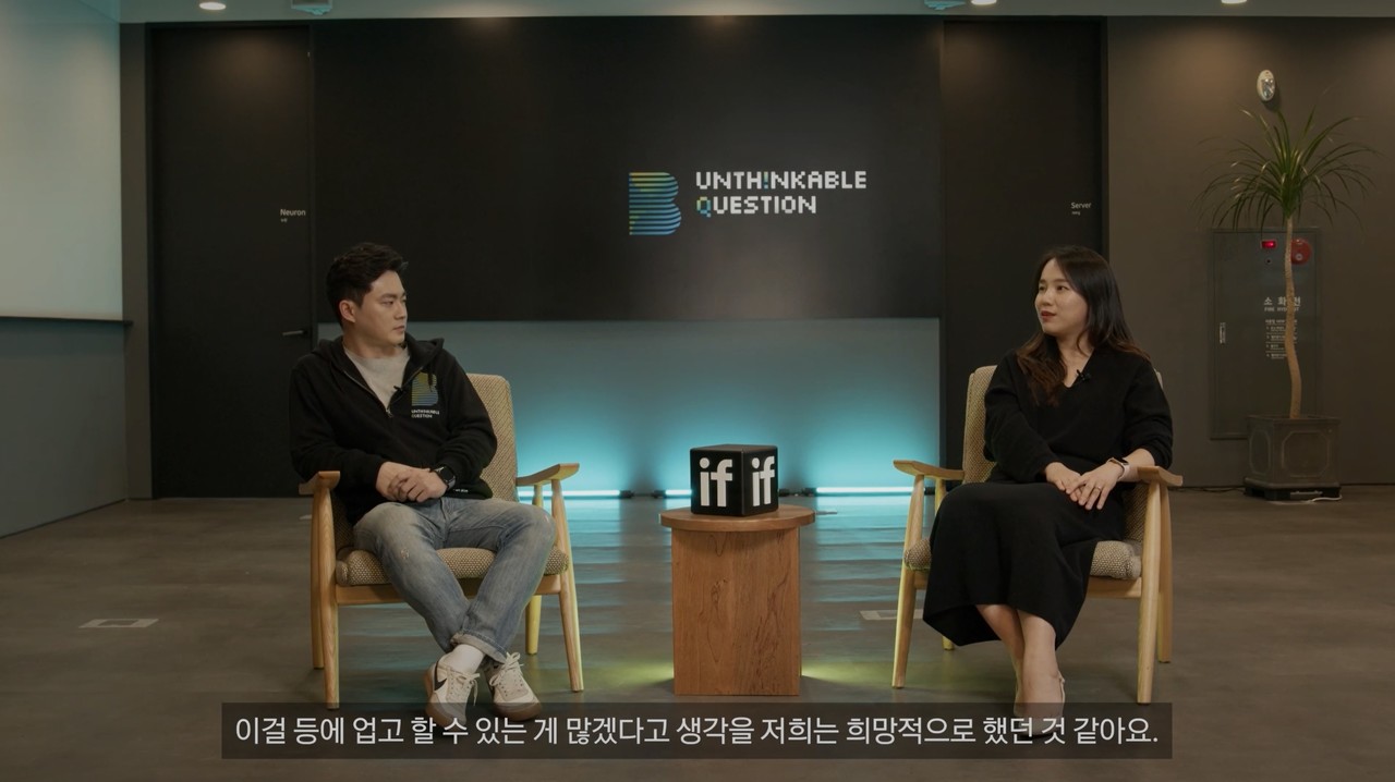 카카오브레인 온경운 연구원(왼쪽)과 한양대 컴퓨터소프트웨어학부 김은솔 교수(오른쪽)(출처=행사 캡처)