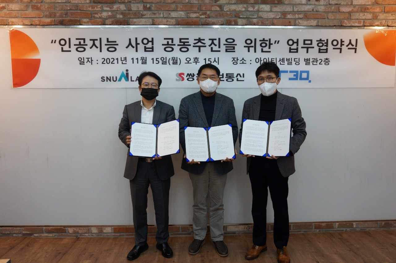 쌍용정보통신과 스누아이랩, 티쓰리큐가 공공부문 AI 사업 확대를 위한 MOU를 체결했다. (출처=쌍용정보통신)