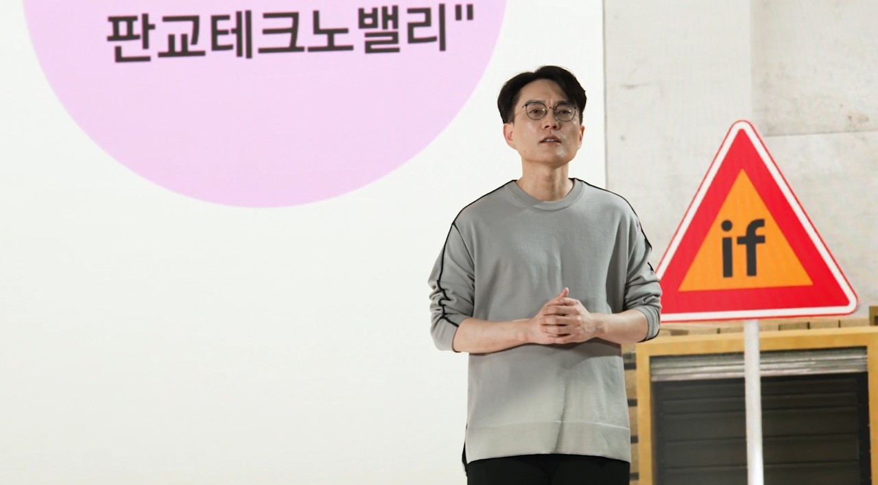 최동진 카카오엔터프라이즈 AI랩장(출처=행사 캡처)