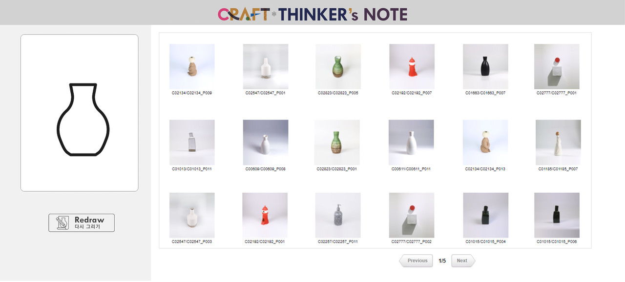 공예품 이미지 스케치 후 검색 시 유사한 공예품 나타나는 스케치 검색 툴 'Craft Thinker's Note'. (사진=지스트 제공).
