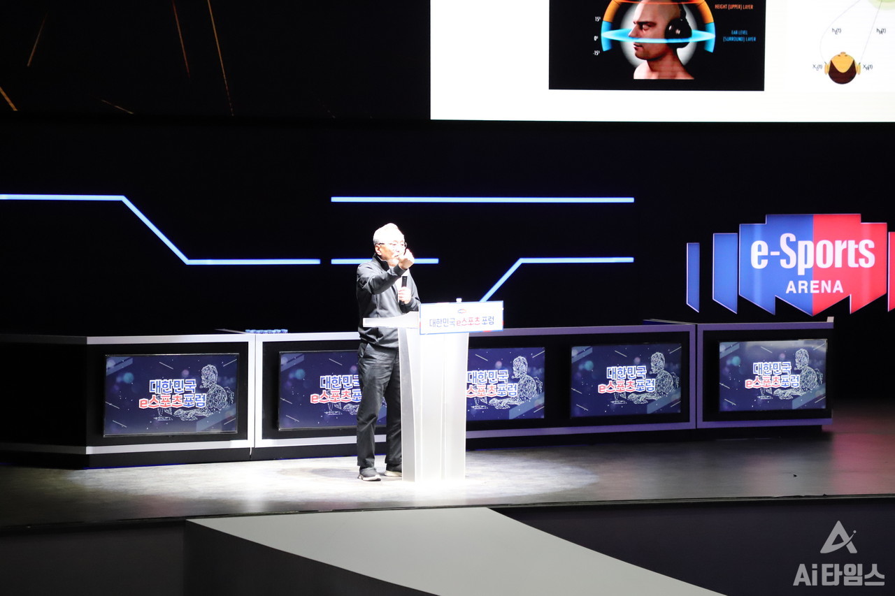 지난 11월 30일 광주 이스포츠경기장에서 열린 '대한민국 e스포츠 포럼'에서는 전현직 e스포츠‧게임 전문가 등이 대거 참여해 향후 e스포츠산업 육성을 위한 다양한 의견을 나눴다. (사진=유형동 기자).