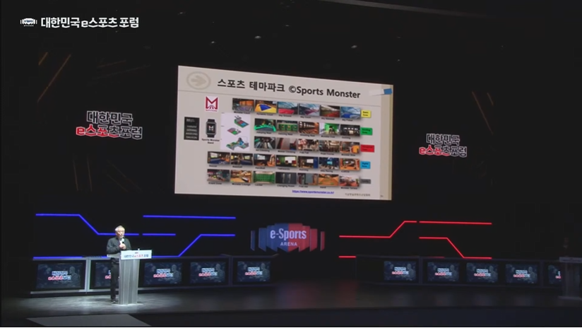 김동현 박사는 최근 가상스포츠 개발을 장려하는 분위기 속에 앞으로 가상스포츠가 활성화될 날이 그리 머지않았다고 전망했다. (사진=광주이스포츠경기장 유튜브 채널).