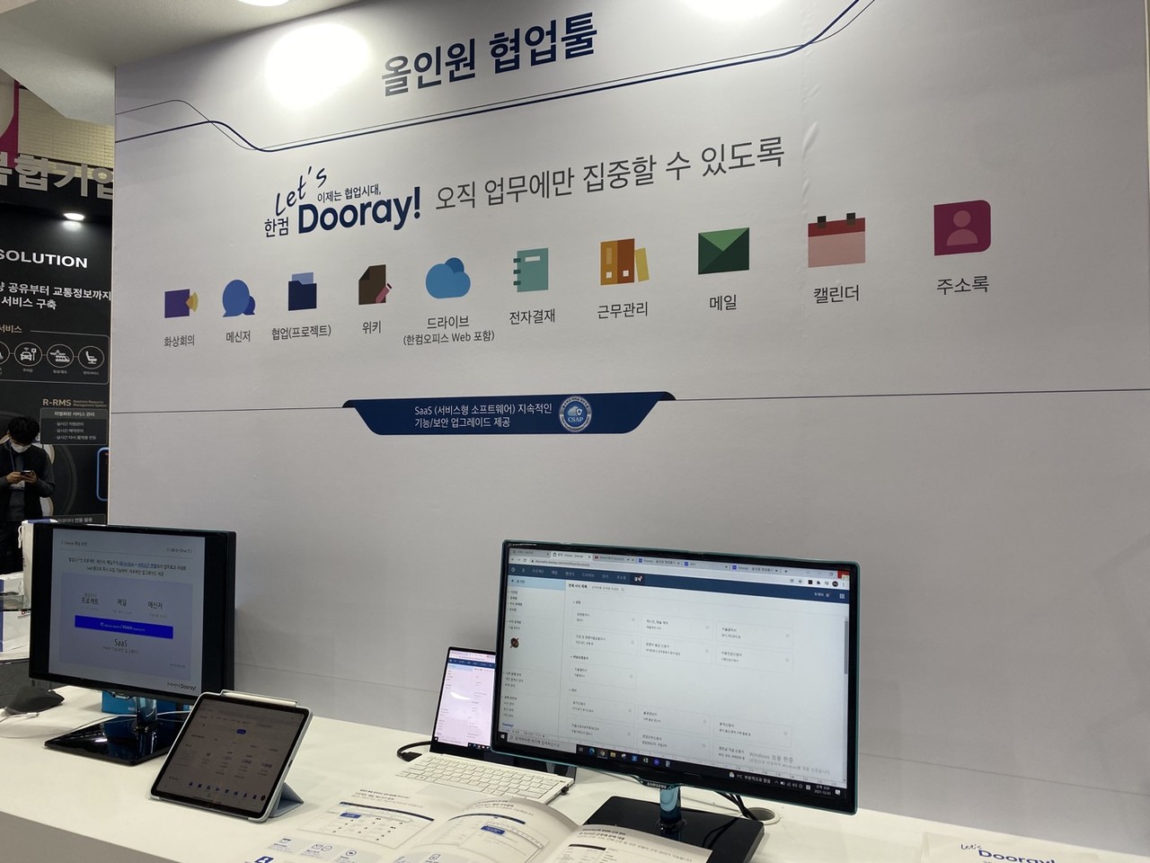 한컴 부스에 있던 NHN 두레이 프로그램. (사진=김미정 기자)