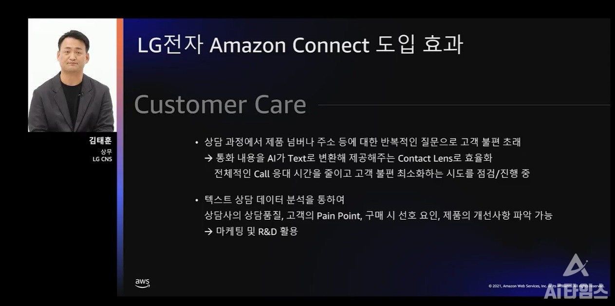 AWS, 국내 주요 대기업들과 글로벌 협업체계 구축...삼성전자, LG전자, 현대자동차 사례 공개 < 산업일반 < AI산업 < 기사본문  - AI타임스