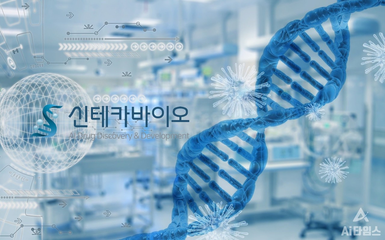 신테카바이오는 신약 후보물질 AI 플롯팸 '딥매처'가 발굴한 면역항암제 후보물질이 동물실험 결과 효능이 입증됐다고 밝혔다. (출처=픽사베이, 편집=김동원 기자)