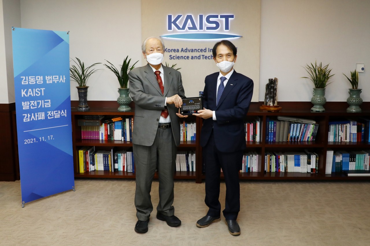 김동명 법무사(왼쪽)와 KAIST 이광형 총장(오른쪽)(출처=KAIST)