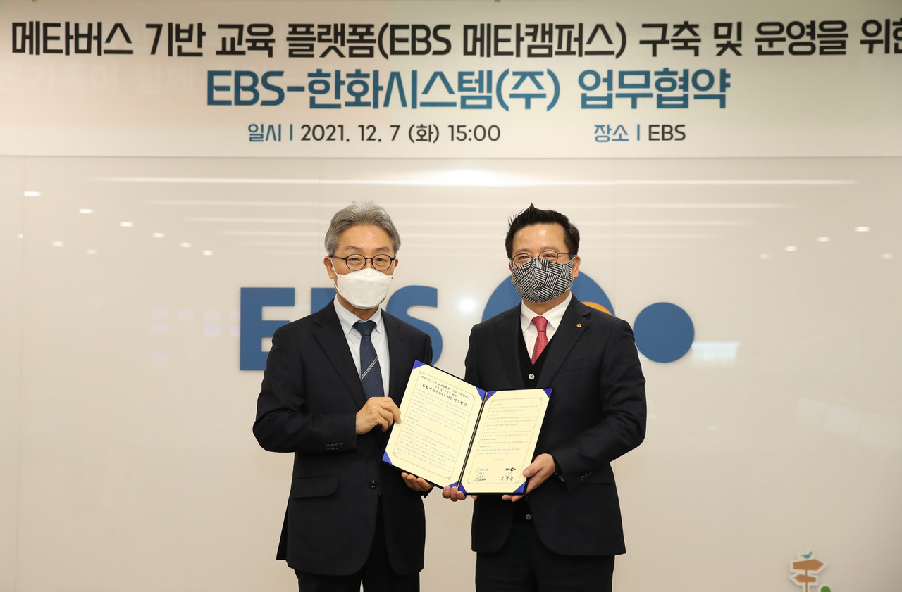 김명중 EBS 사장(왼쪽)과 어성철 한화시스템 대표(오른쪽)가 메타버스 기반 교육 플랫폼 'EBS 메타캠퍼스' 구축 및 운영을 위한 MOU를 체결했다. (출처=한화시스템)