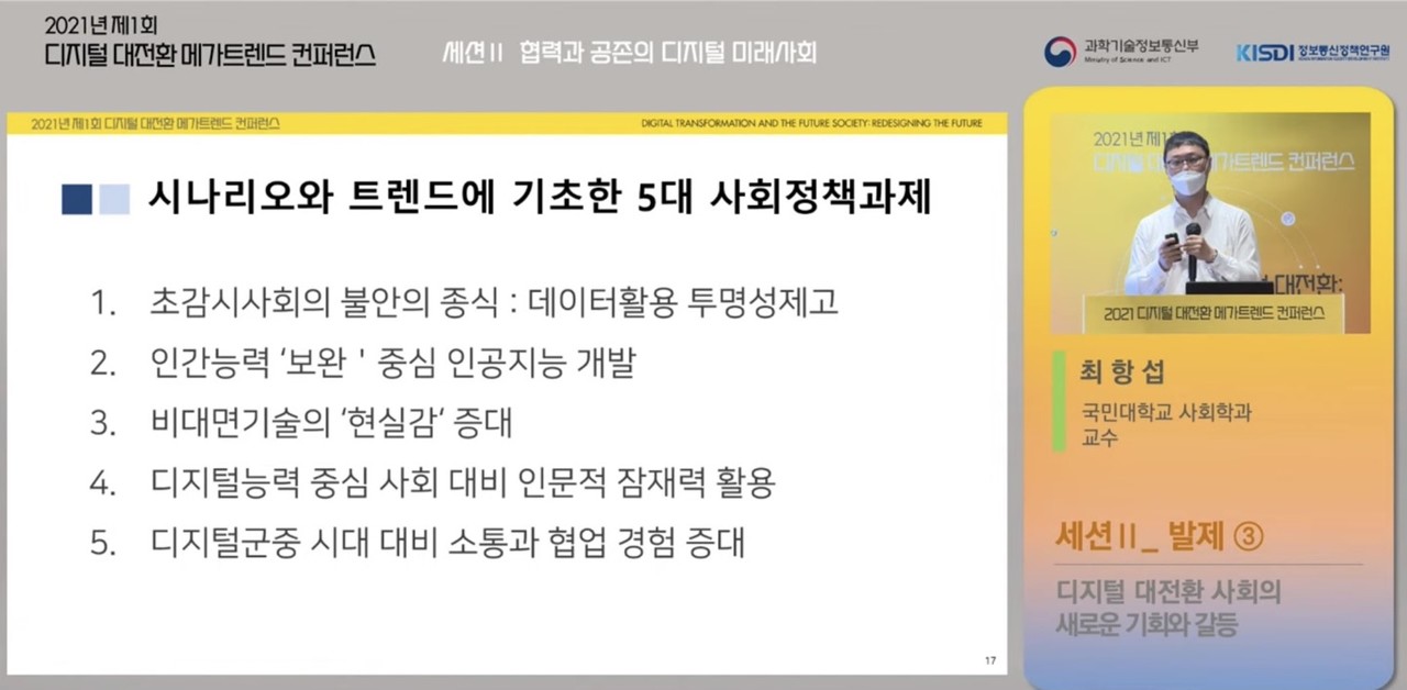 (출처=행사 캡처)