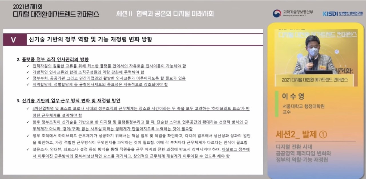 (출처=행사 캡처)