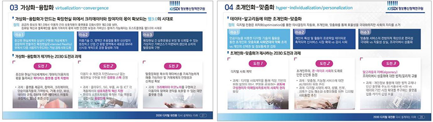 (출처=행사 캡처)