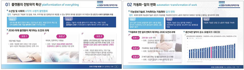 (출처=행사 캡처)