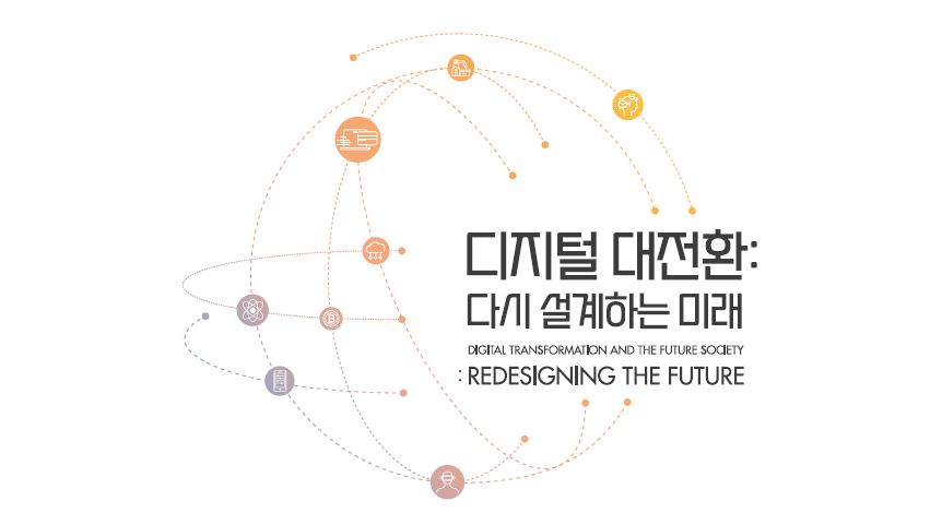 (출처=행사 캡처)