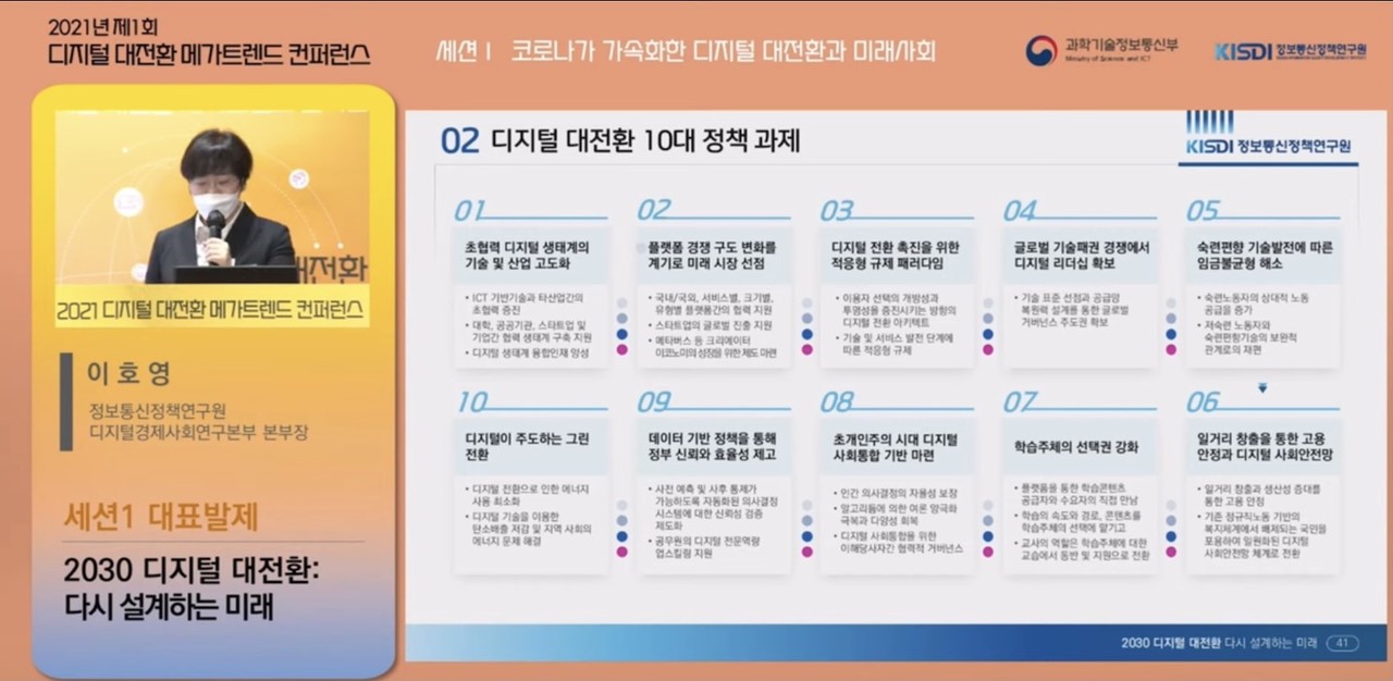 (출처=행사 캡처)