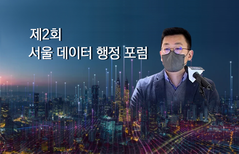 (출처=서울디지털재단, 셔터스톡, 편집=조희연 기자)
