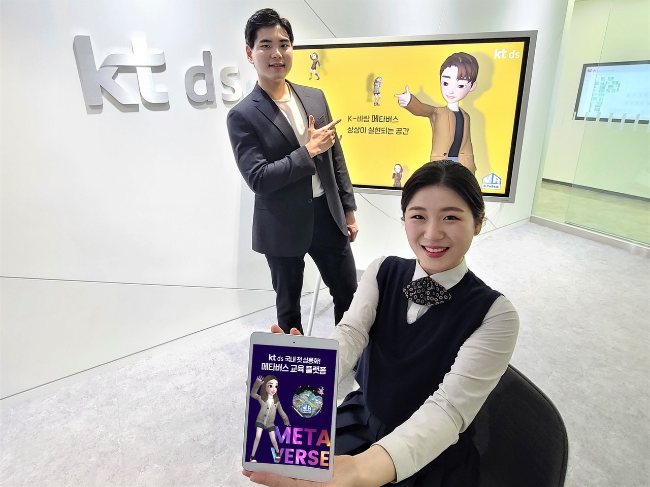 KT DS가 자체 기술을 기반으로 한 메타버스 교육 플랫폼을 출시했다고 밝혔다. (출처=KT DS)