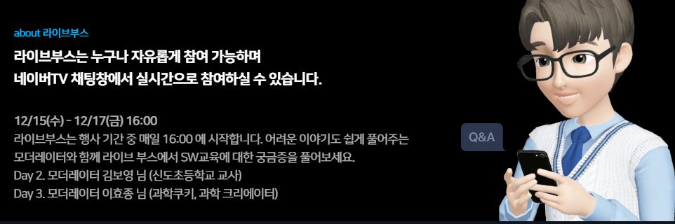 (출처=SEF2021 홈페이지