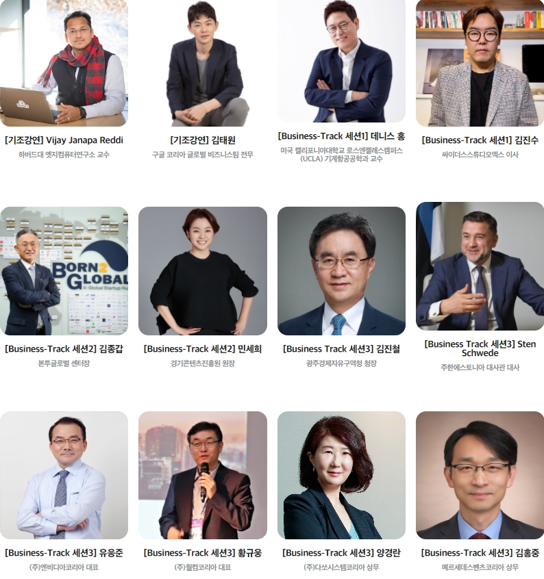 광주광역시 김대중컨벤션센터에서 16일부터 사흘간 열리는 ‘AICON 광주 2021’는 세계 AI 강국 7개국에서 30여 명의 연사들이 참여한다.  (사진=AICON 광주 2021 홈페이지).