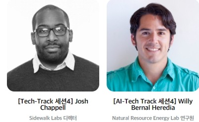 ‘AICON 광주 2021' 국내외 AI 전문 연사들.  (사진=AICON 광주 2021 홈페이지).