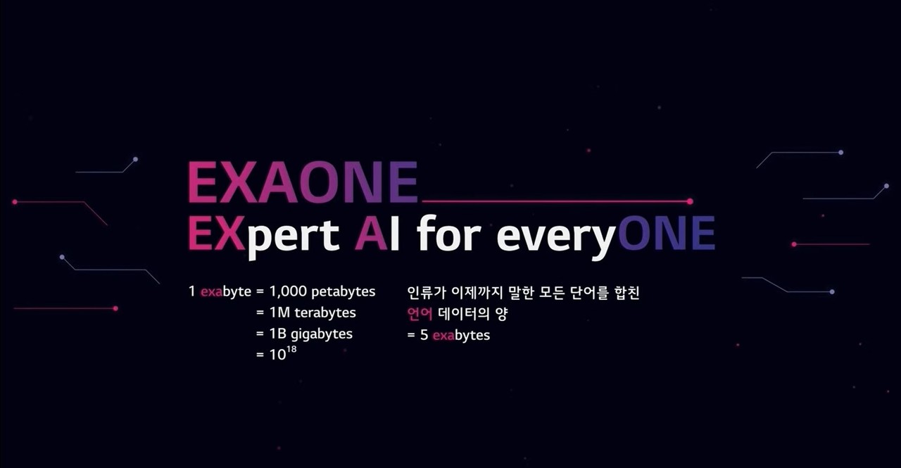 (출처=행사 캡처)