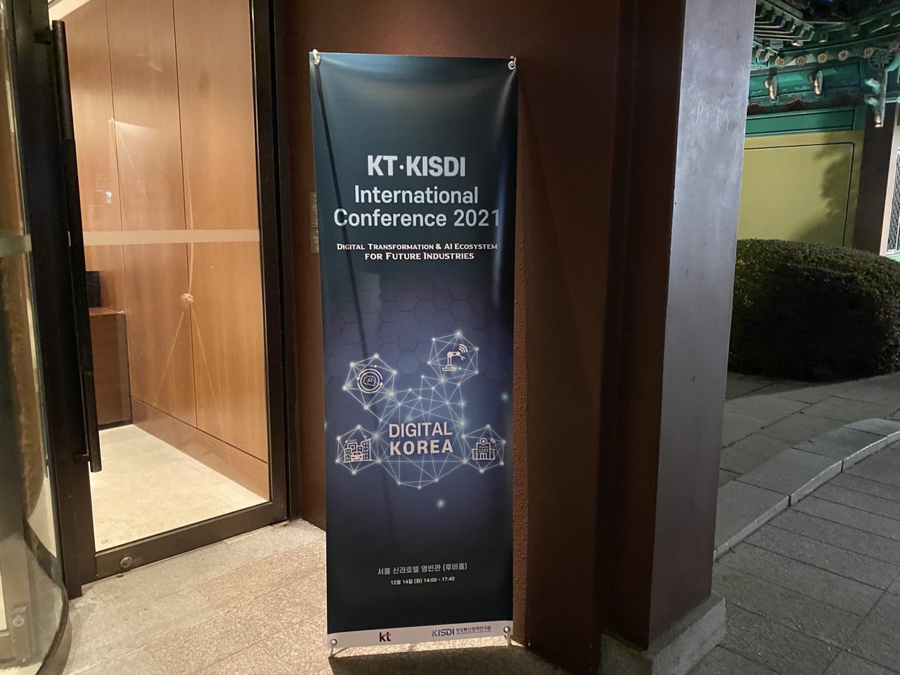 'KT·KISDI 인터내셔널 컨퍼런스 2021' 입구. (사진=김미정 기자)