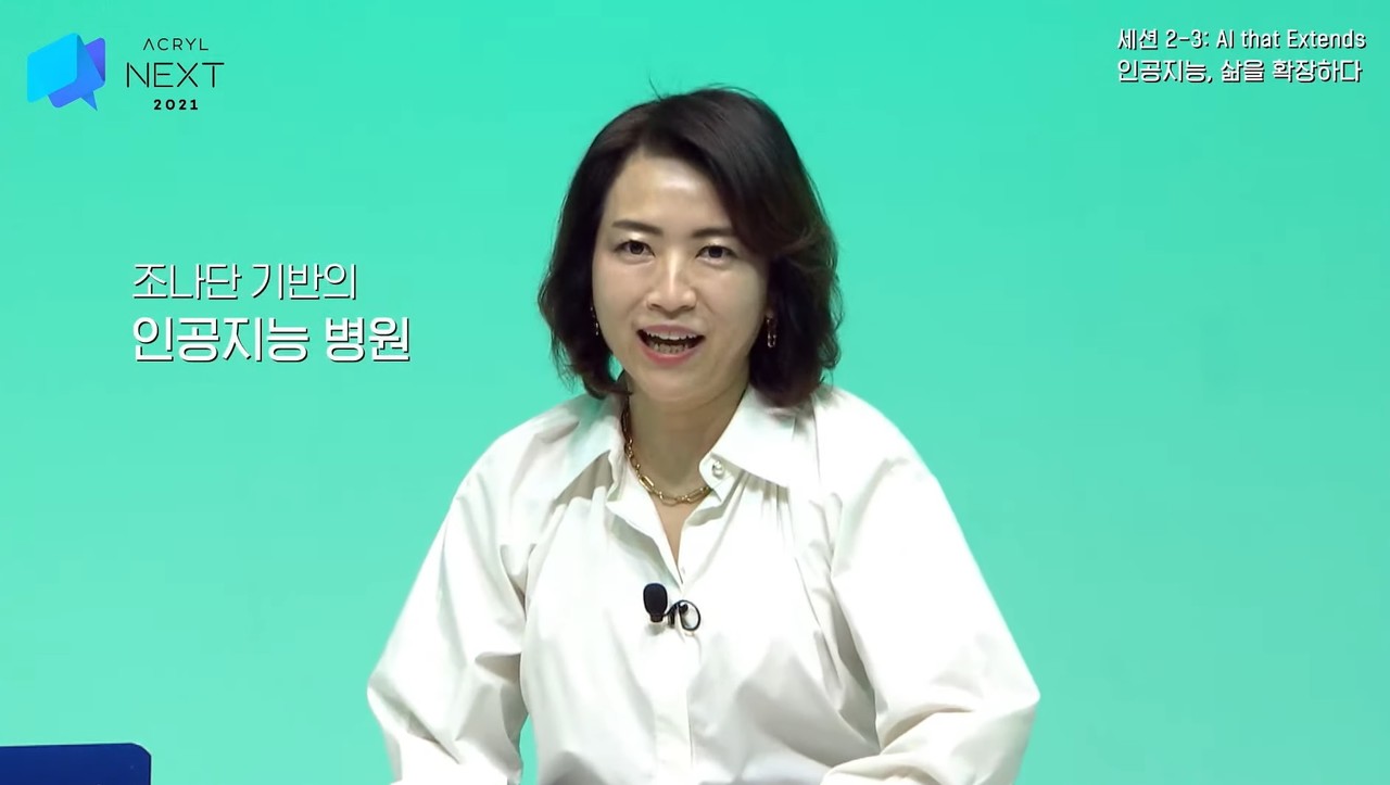 파인헬스케어 신현경 대표(출처=행사 캡처)