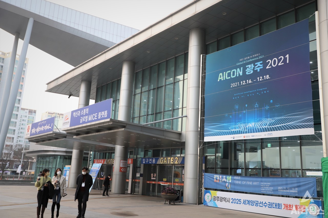 16일 광주 김대중컨벤션센터에서 개막한 'AICON 광주 2021'. (사진=구아현 기자).