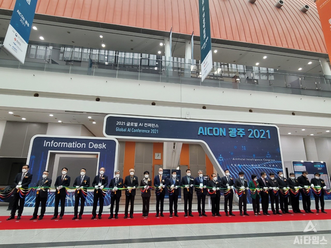 16일 김대중컨벤션센터에서 열린 'AICON 광주 2021' 개막식에서 이용섭광주광역시장을 비롯한 내빈들이 테이프 커팅을 하고 있다. (사진=윤영주 기자).