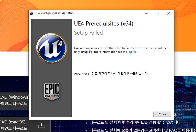 불편하고 번거로운 플랫폼 설치 프로그램 때문에 접속을 포기한 이용자들도 나왔다. 이용자들은 "PC, 노트북 모두 활용해봤지만 해당 오류가 떠 불편했다"고 불평했다.  (사진=나호정 기자).