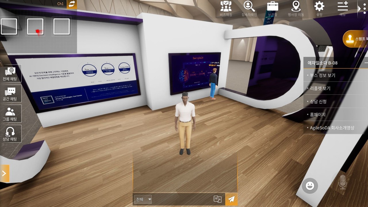 전시장에서 비표 역할을 하는 아바타 이름이 제대로 보이지 않아 불편하다는 시민들이 다수였다.  (사진=나호정 기자).