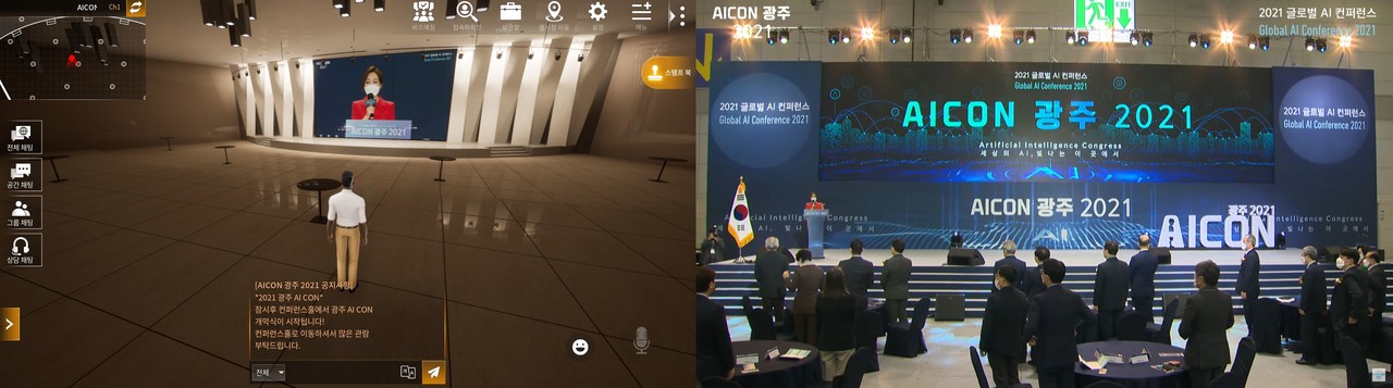 AICO 광주 2021 개막식현장 좌측 메타버스 개막식, 우측 오프라인 개막식 (사진=나호정 기자).