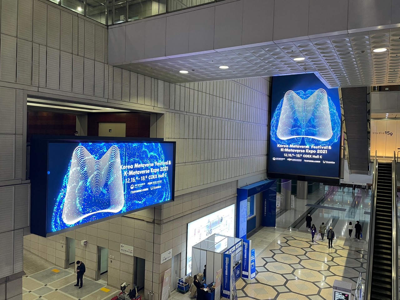 12월 16일부터 18일까지 'KMF & KME 2021'가 코엑스에서 열린다. (사진=이하나기자)