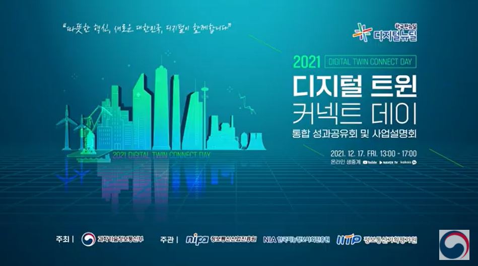 (출처=행사 캡처)