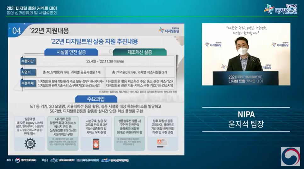 (출처=행사 캡처)