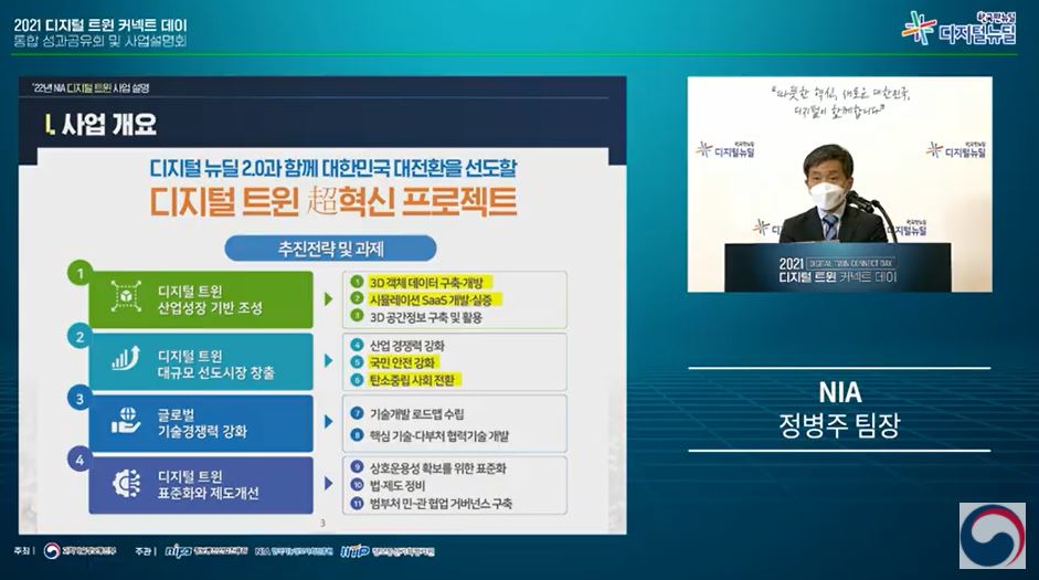 (출처=행사 캡처)