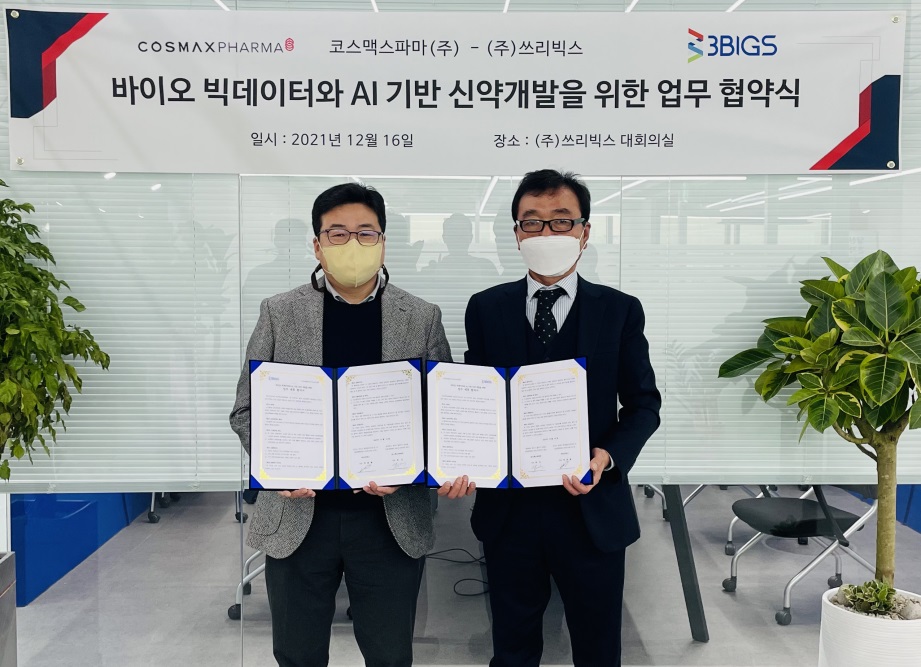 쓰리빅스와 코스맥스파마가 신약개발 공동 연구를 위한 MOU를 체결했다. (출처=쓰리빅스)