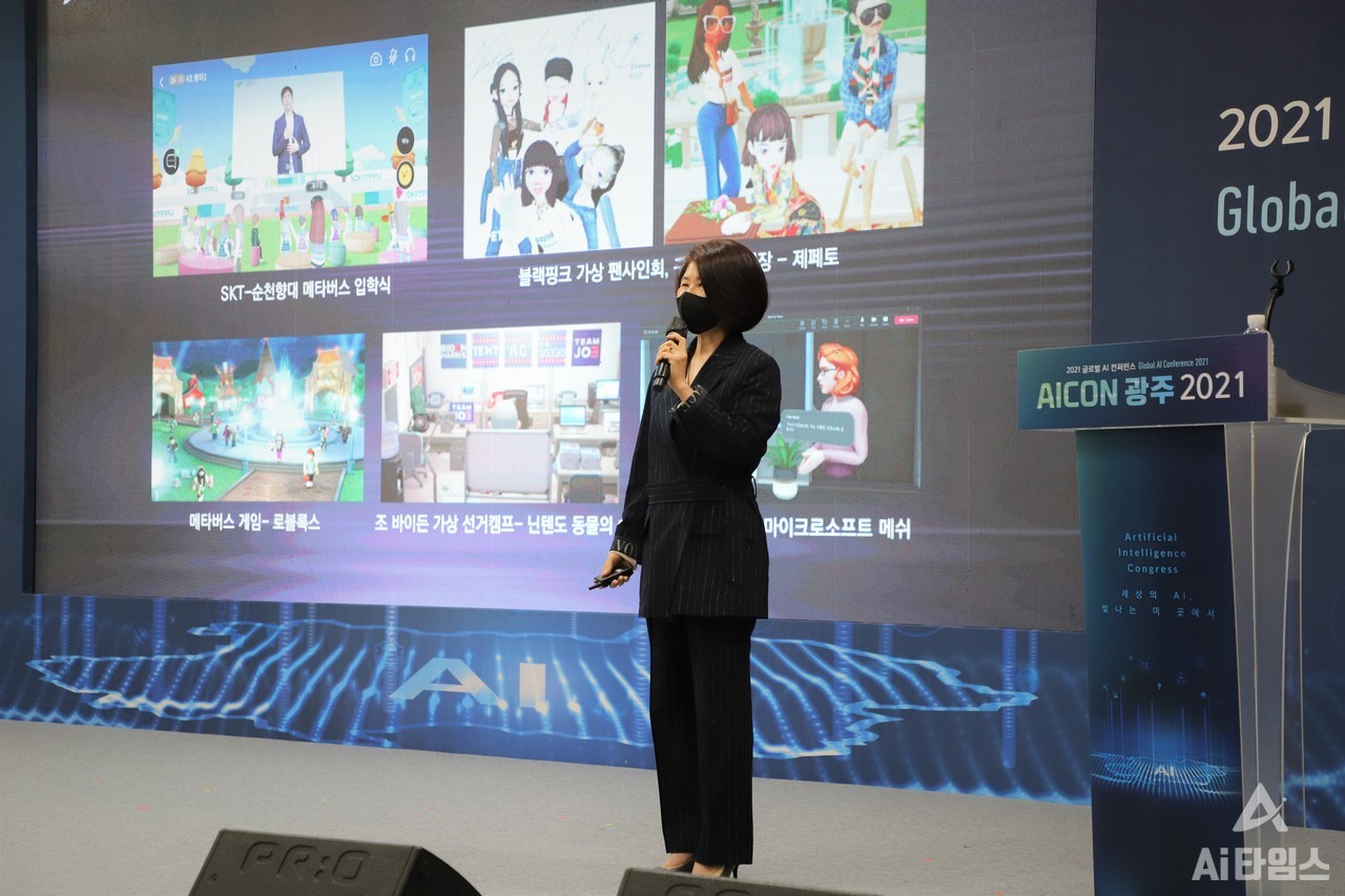 양경란 ㈜다쏘시스템코리아 상무가 17일 광주 김대중컨벤션센터에서 열린 'AICON 광주 2021'에서 강연자로 참석해 '산업의 미래-버추얼 트윈, AI 그리고 메타버스'에 대해 이야기를 풀어갔다. (사진=유형동 기자).