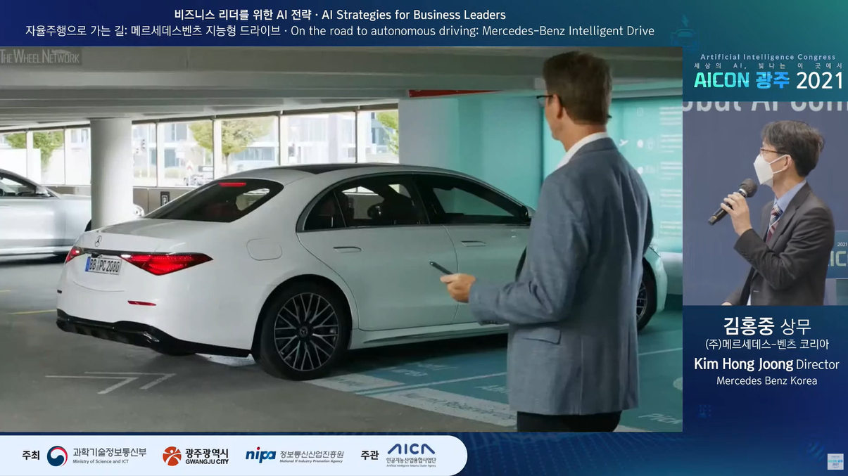 메르세데스 벤츠는 내년에 독일과 국내에서 레벨4 자율주행을 접목시킨 발렛파킹을 시연 할 예정이다. (사진=인공지능산업융합사업단 유튜브 채널).