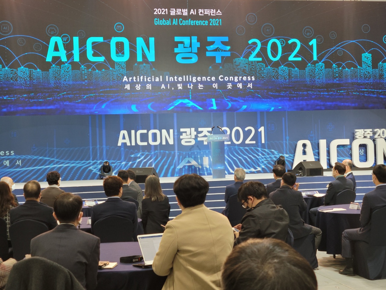  17일 광주 김대중컨벤션센터에서 열린 'AICON 광주 2021' 컨퍼런스는 '세상의 AI, 빛나는 이곳에서'라는 주제로 열렸다.  (사진=유형동 기자).