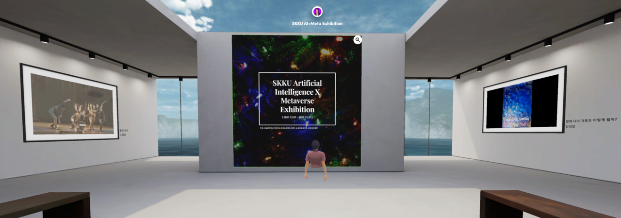 성균관대학교 인공지능혁신공유대학사업단이 'SKKU AI+Metaverse Exhibition'이라는 주제로 오는 31일까지 메타버스 전시를 개최한다. (사진=성균관대학교 인공지능혁신공유대학사업단 제공).