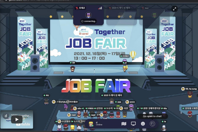 숙명여대의 메타버스 기반 취업 설명회 '2021 투게더 잡페어(Together Job Fair)'. (사진=숙명여대).