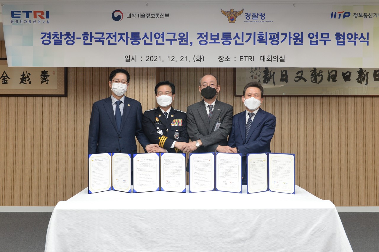 (왼쪽부터)IITP 전성배 원장, 과기정통부 조경식 제2차관, 경찰청 김창룡 청장, ETRI 김명준 원장(출처=과기정통부)